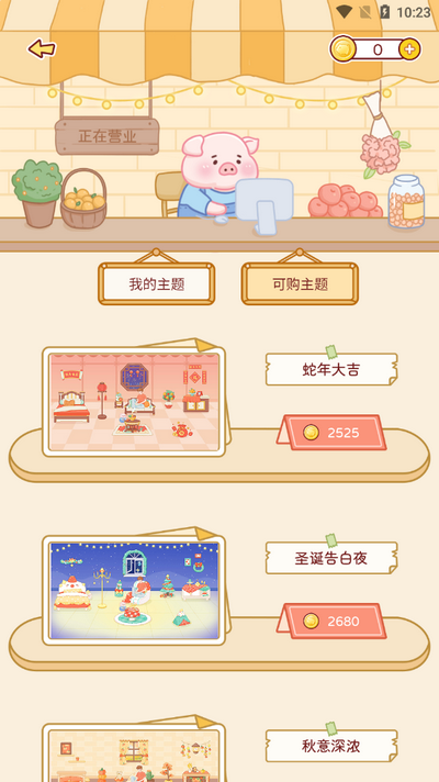 暖暖记账app官方版