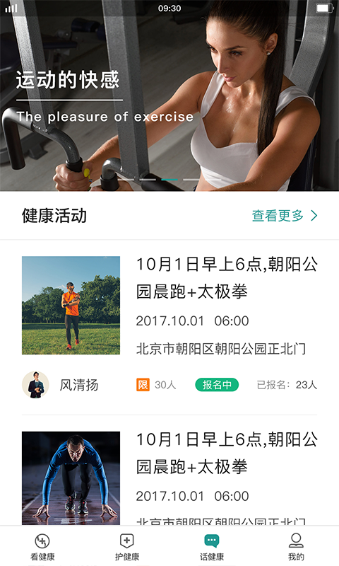 看健康 v1.1.1.53