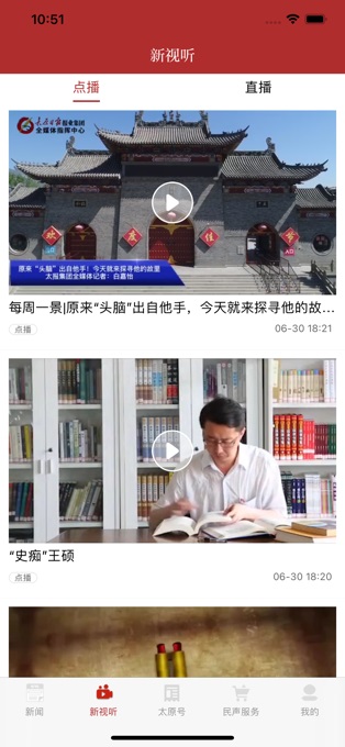 锦绣太原 1.5.1安卓版 v1.5.1