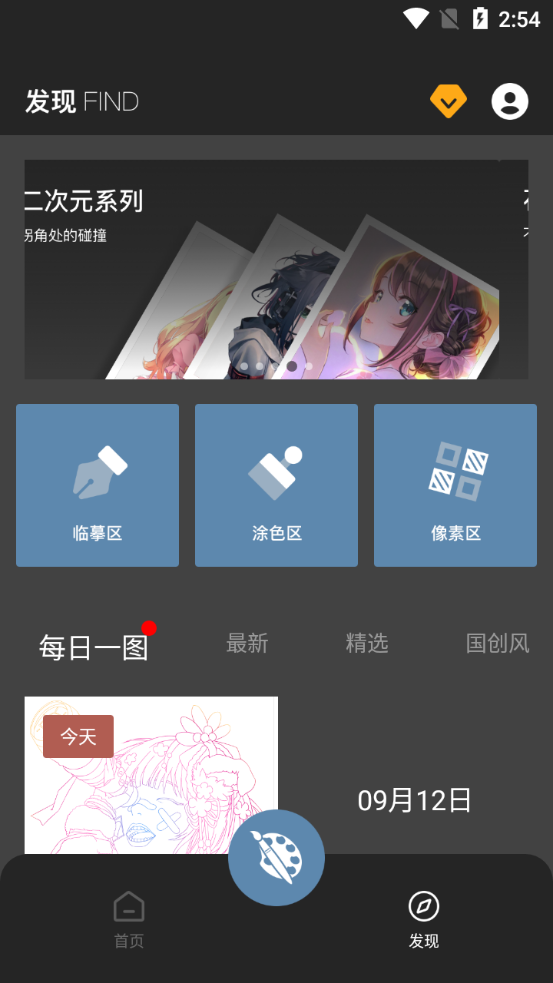 Medibang paint绘画软件安卓版5.1.2安卓版 v5.1.2