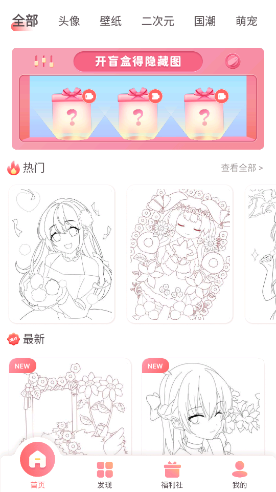 趣贴图app安卓版 v1.1.4