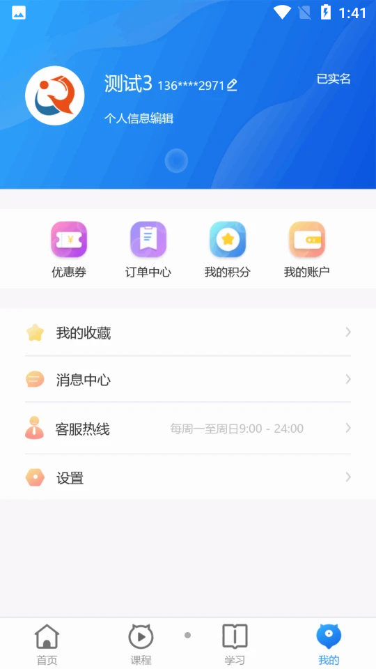 职腾APP v1.0.0