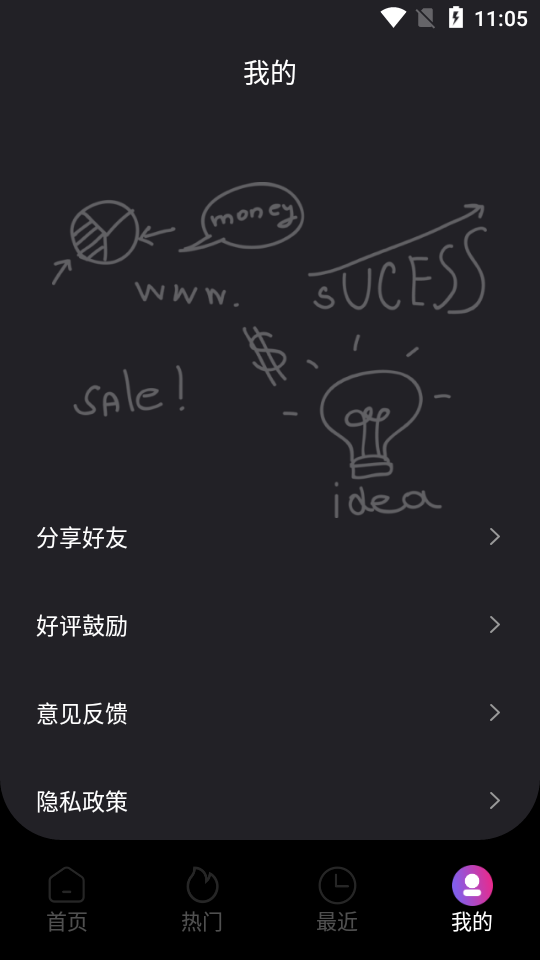 芭乐传媒映画app安卓版 v1.1