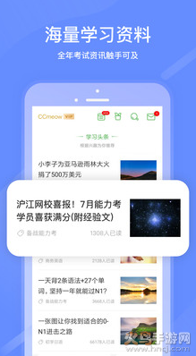 沪江网校app官方版 v5.15.44