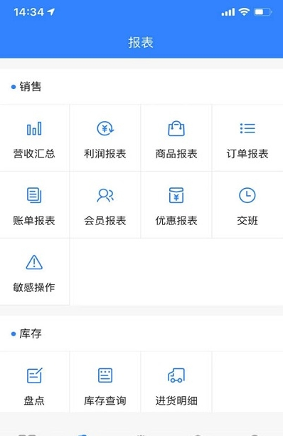 走到商家端app v1.0.0