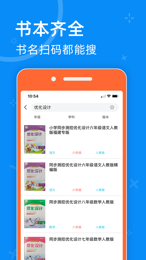 零五网app v2.2