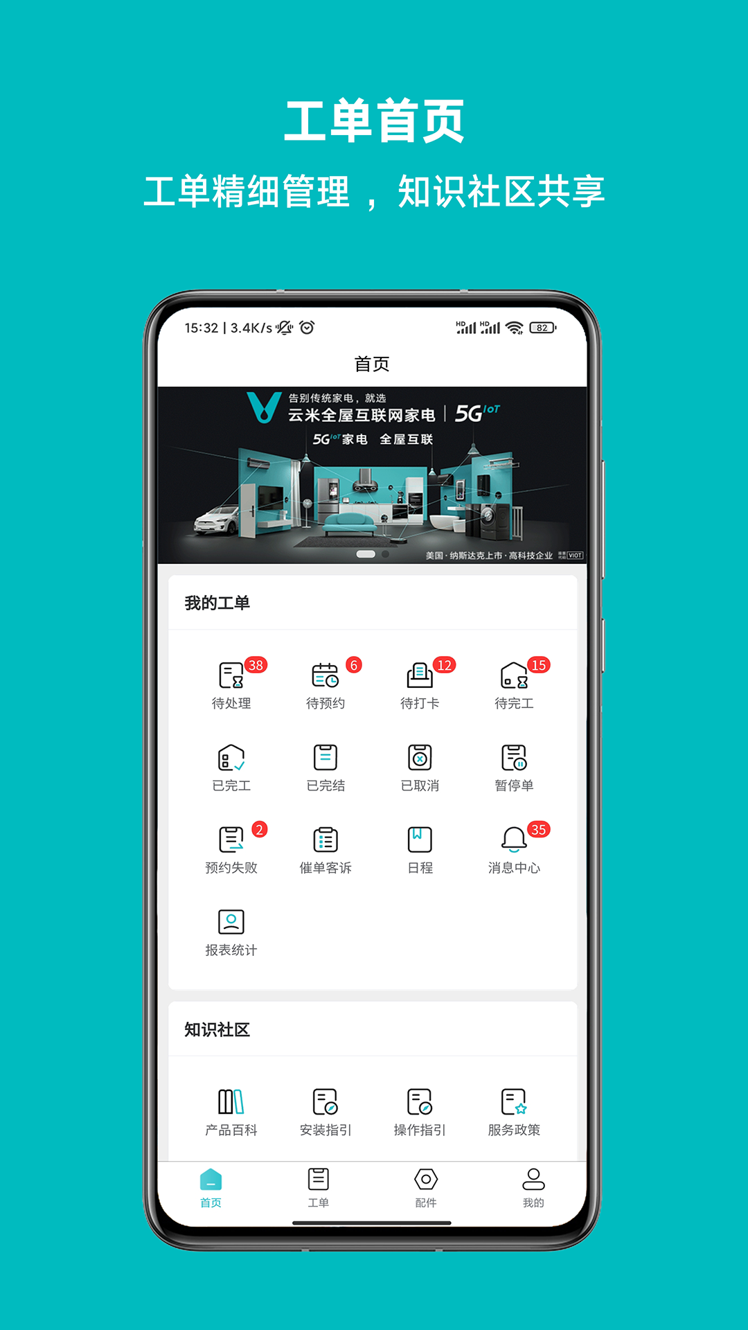 小V到家app v1.02.01