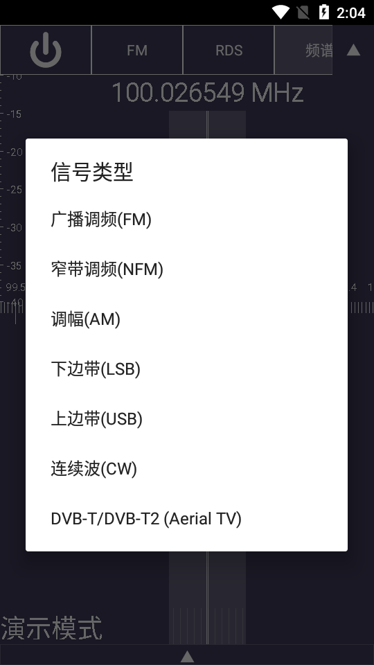 sdrtouch免费版 v2.72