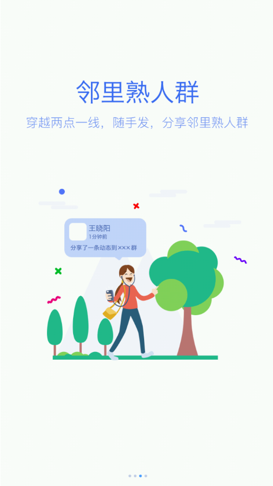 夷陵一家亲app v3.6.1