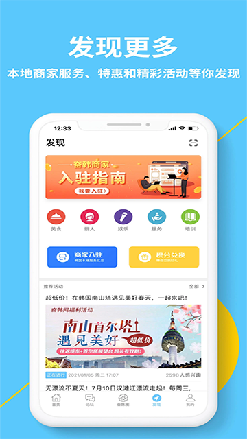 奋斗在韩国通用版 v5.3.3