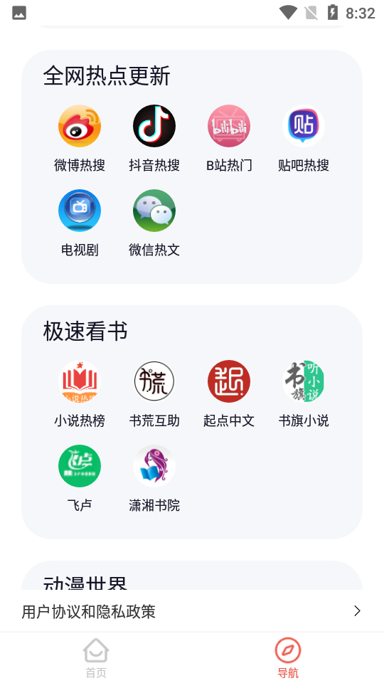 沙皮软件 v1.0.0