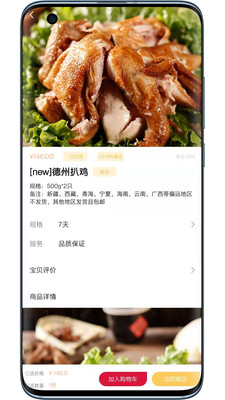 优尤有诱商城APP v1.0