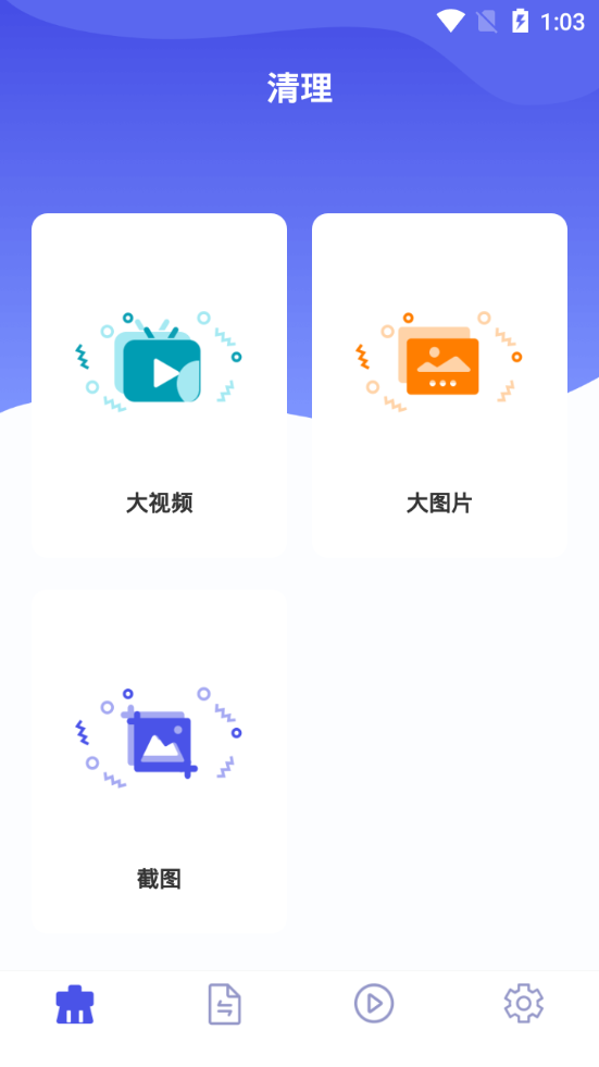 微性图片助手app v1.0.7