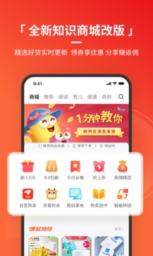 火把知识app最新版 v4.6.3