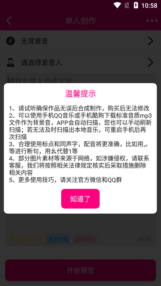 浪云配音app v1.0.1.1