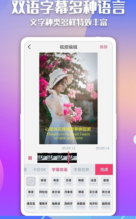 快字幕视频制作免费免费版 v2.2.2
