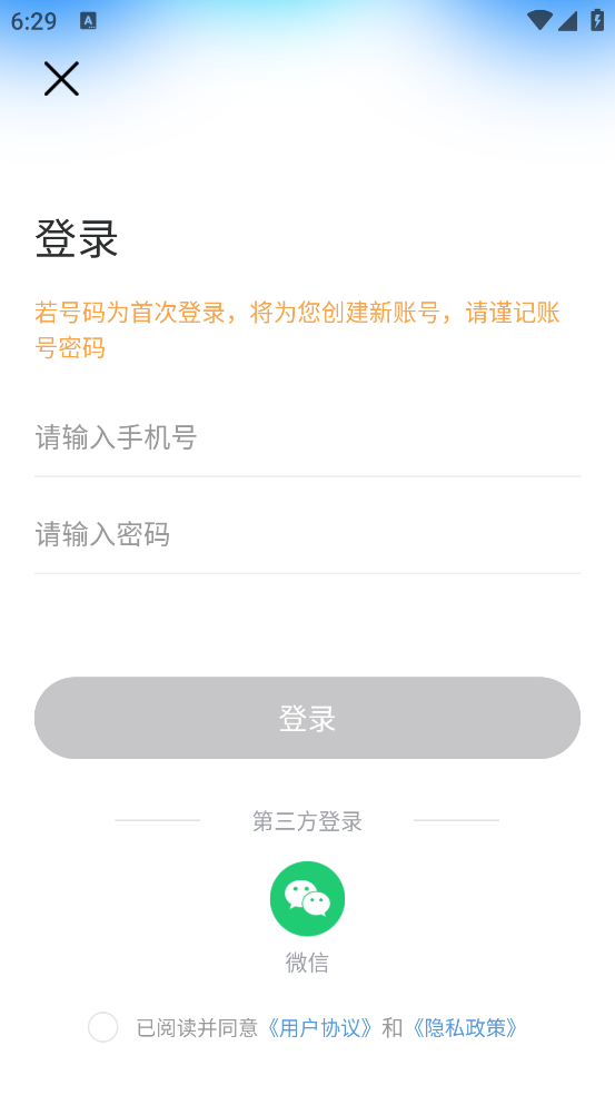 轻记课程表app v2.6.0