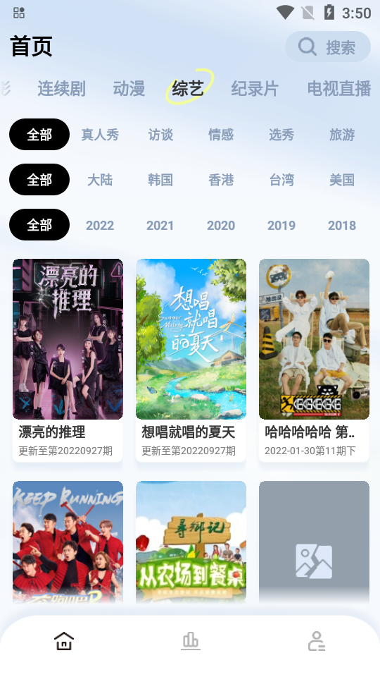 轻松视频v1.3.5最新 v1.3.5
