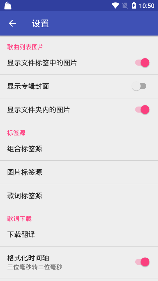 音乐标签app最新版 v1.2.7.2