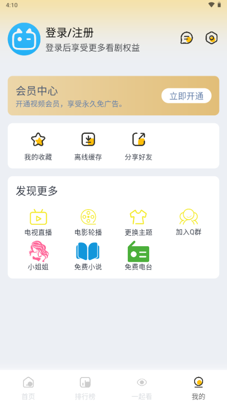 追梦影视app最新免费 v1.0.0