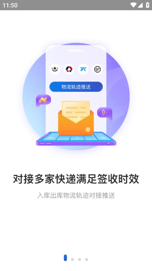 兔喜生活快递驿站 v4.50.6