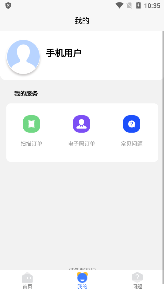 证件照极拍app v1.0.0