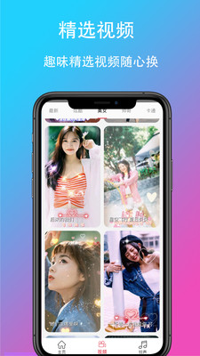 乐酷铃声app v1.7.68