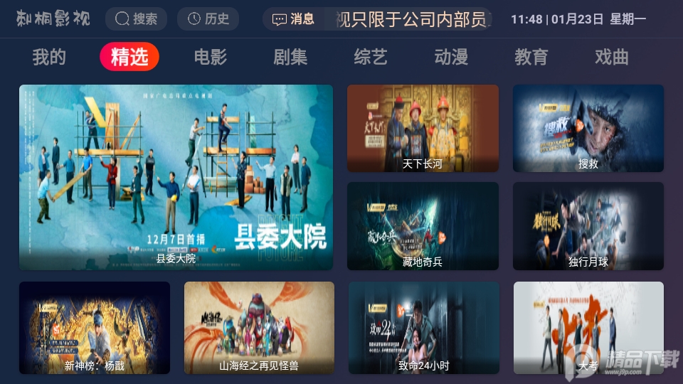 刺桐影视电视版 v3.0.36