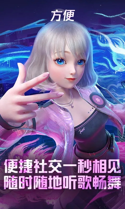 QQ炫舞云游戏最新版 5.0.1.4019306安卓版 v5.0.1.4019306