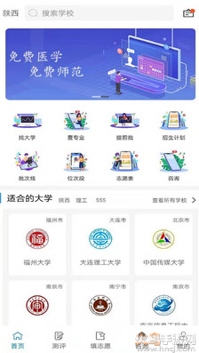 宜志愿app志愿填报 v1.2