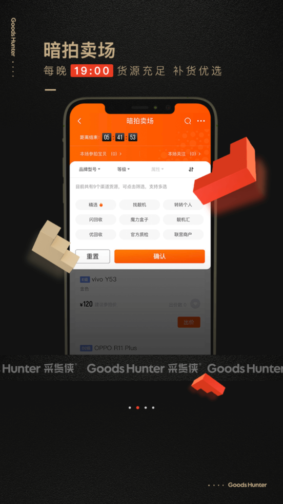 采货侠app v4.15.4