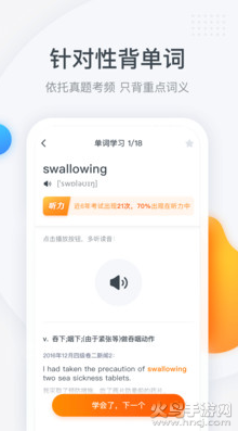 粉笔四六级app安卓版 v3.6.5