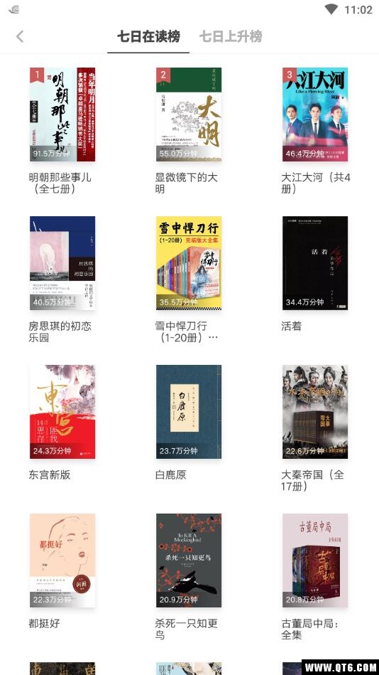 网易蜗牛读书最新版本 1.9.78安卓版 v1.9.78