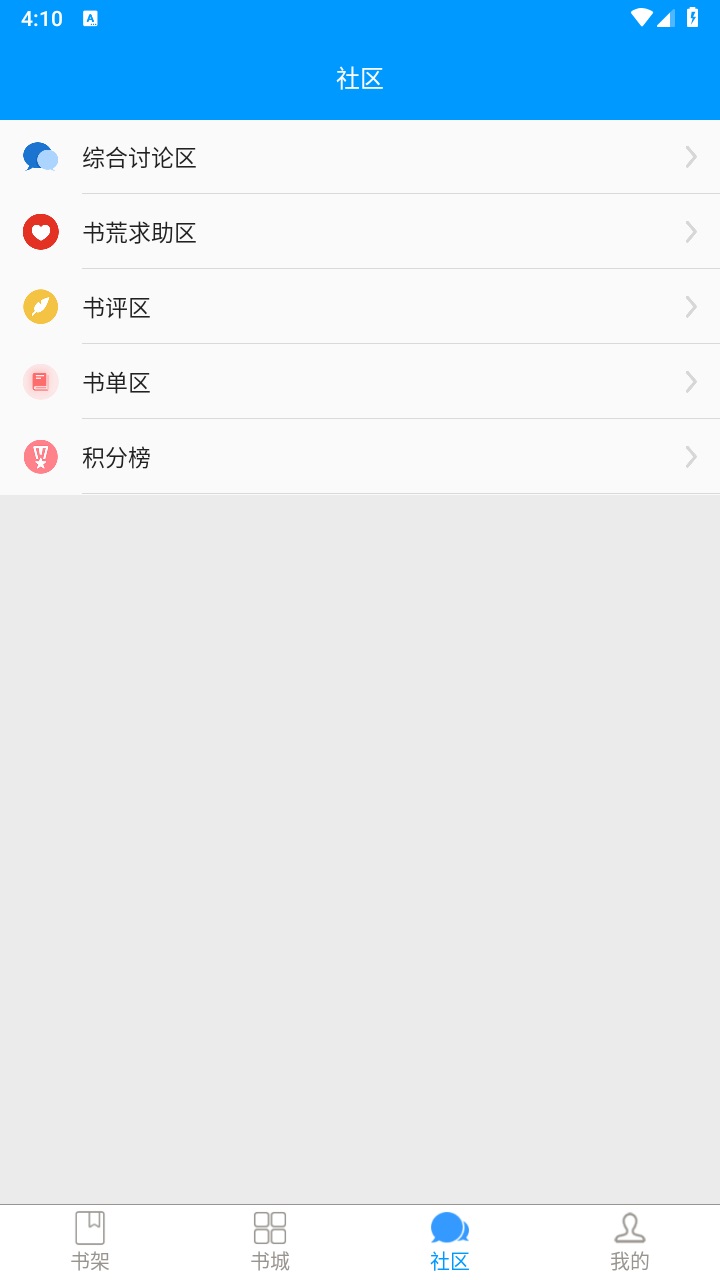 零点看书官方最新版2023 1.6.4手机版 v1.6.4