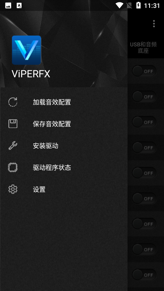 ViPERFX音效驱动软件 v2.5.0.5