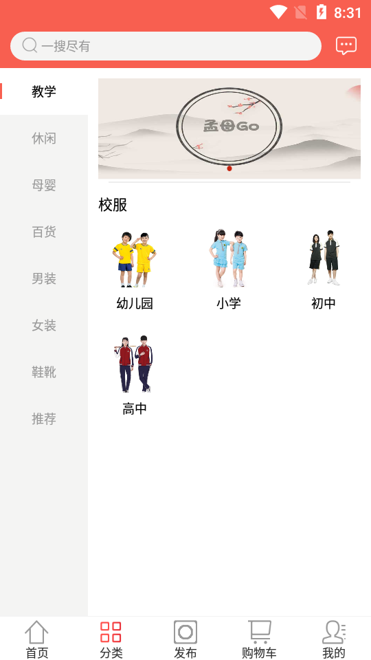 孟母GOAPP v1.0