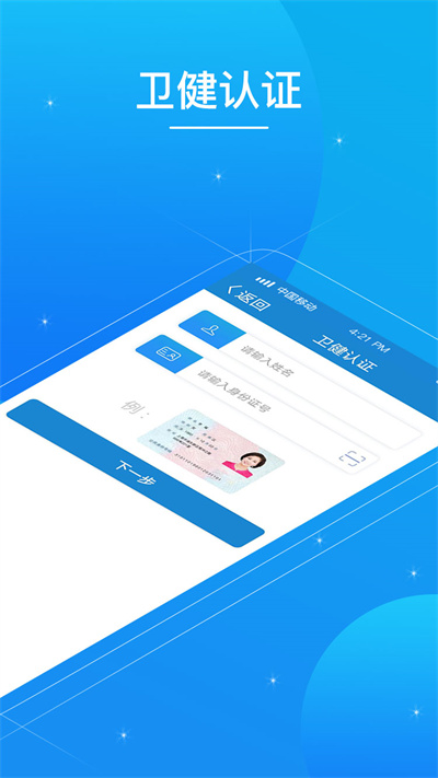 看看卫健app V1.5.3