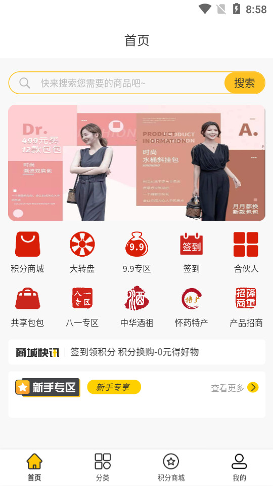 多得多新零售app v1.0