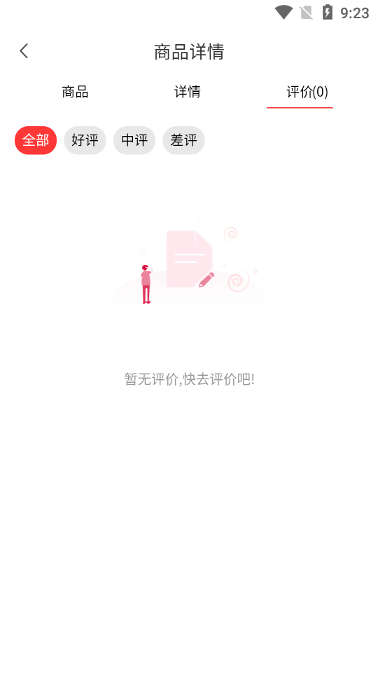 欧派木门APP v1.0.0
