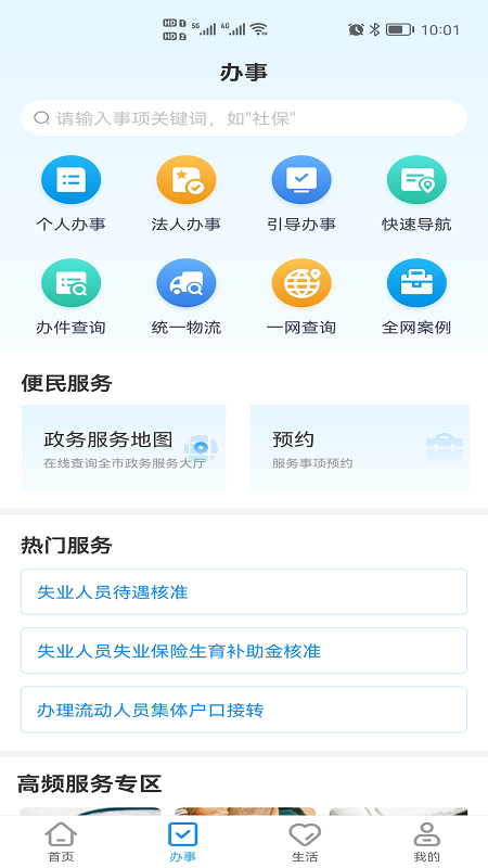 e冰城app12345下载官方 v1.0.7