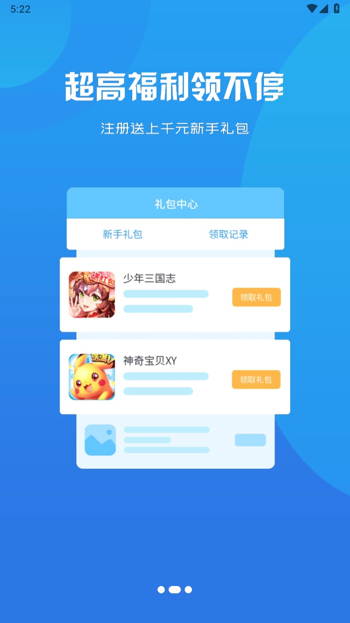 周公爱玩 3.0.221020安卓版 v3.0.221020