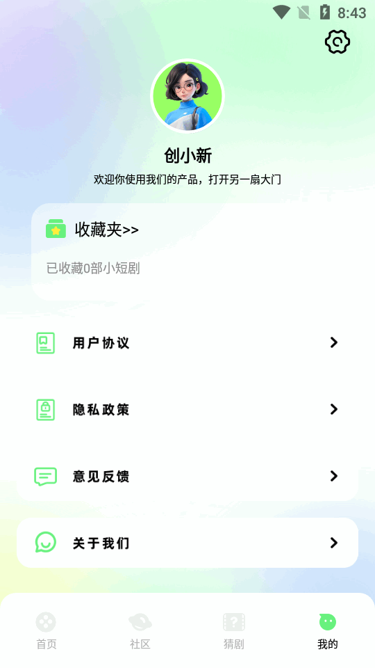 匠心短剧app最新版 v1.1