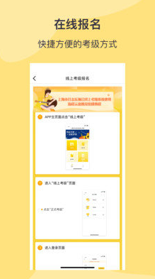 SPA线上考级app v3.1