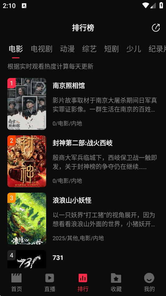 零度影视4k最新版 v1.1.4