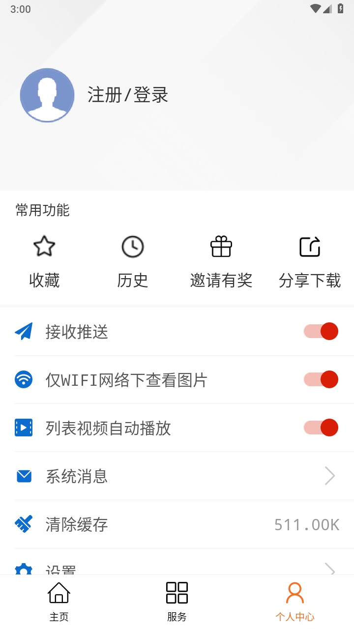 大美贵南官方版 3.2.3安卓版 v3.2.3