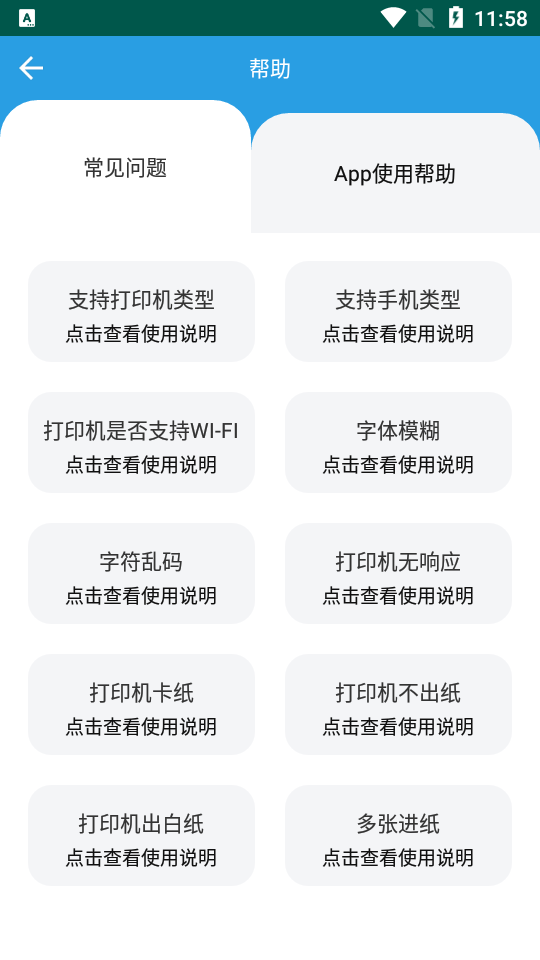 惠普打印机smart软件 v4.6