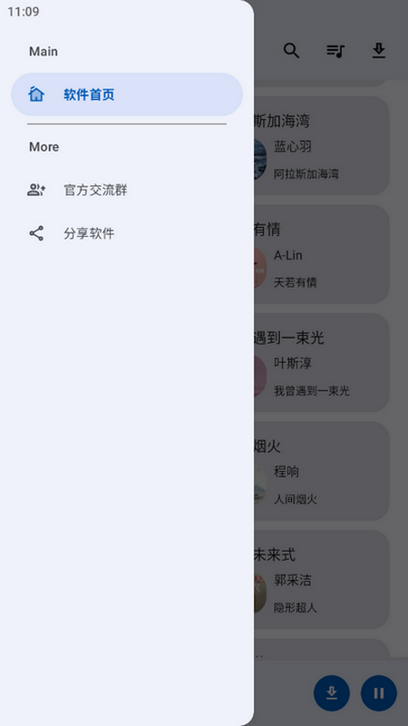音乐搜索app v2.1.0