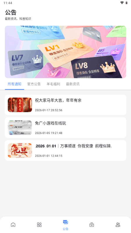 路飞游戏库app最新版本 1.1安卓版 v1.1