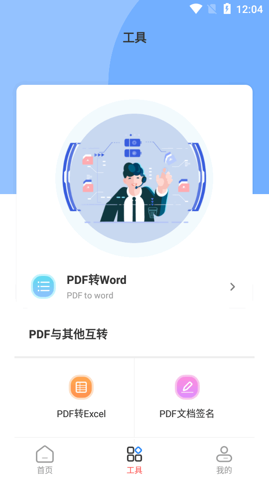 文章生成器免费版app v1.7.0