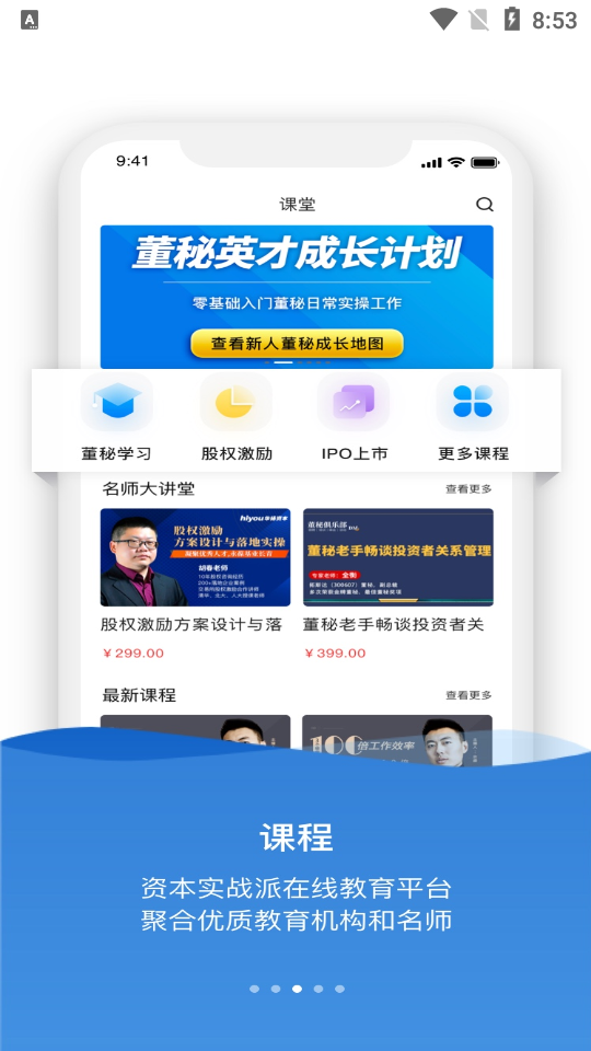 资鲸网APP v1.1.4